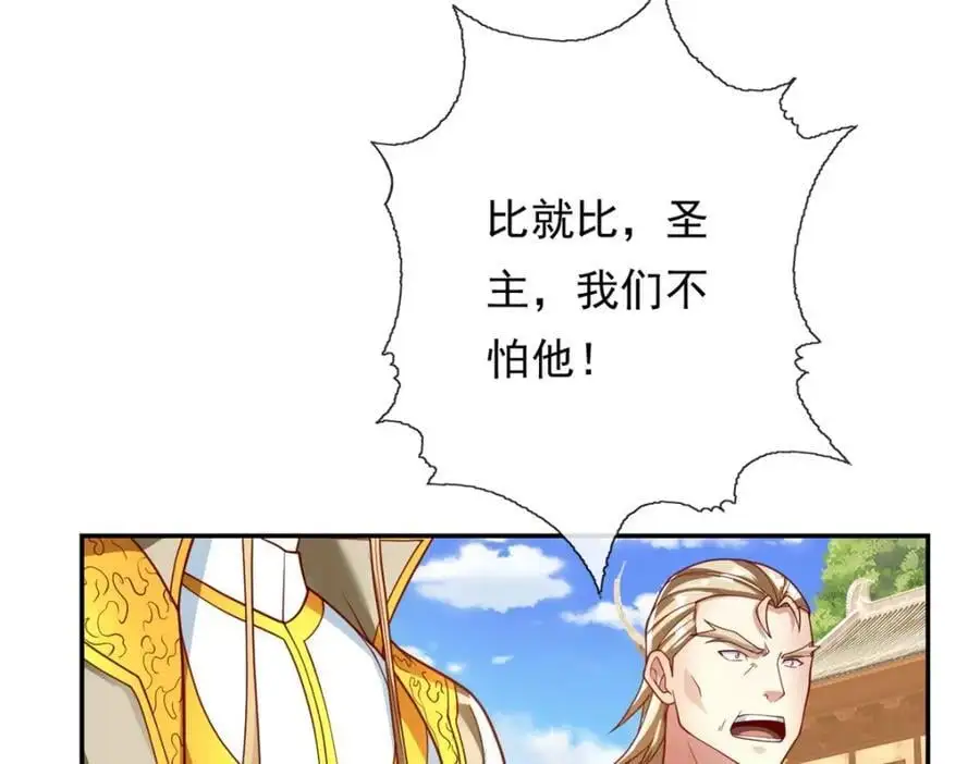 第96话 来者不善34