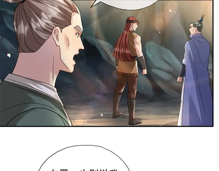 第130话 给个交代43