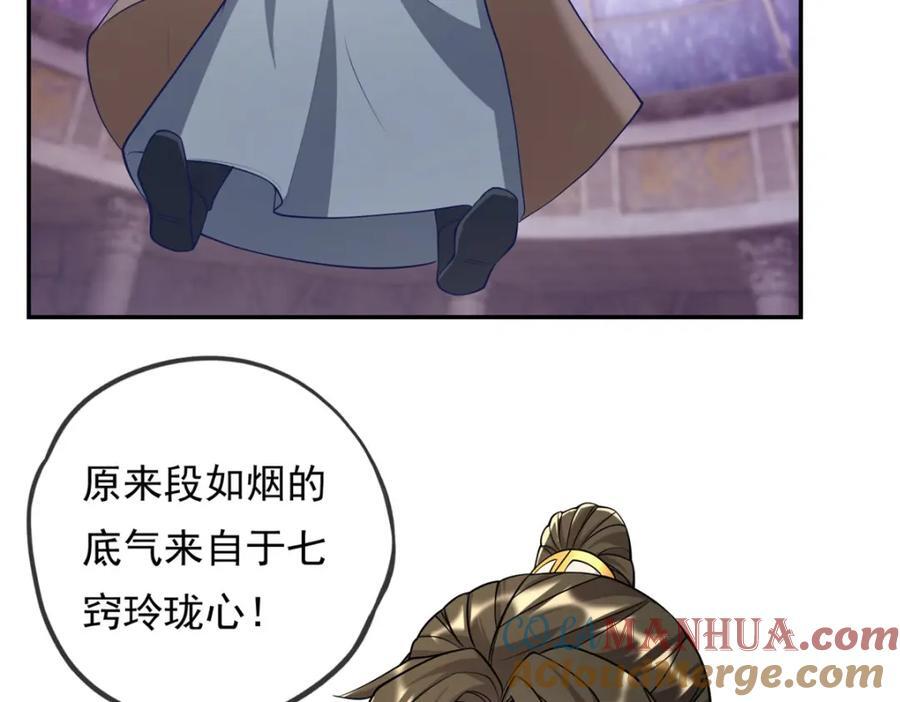 第84话 一波三折27