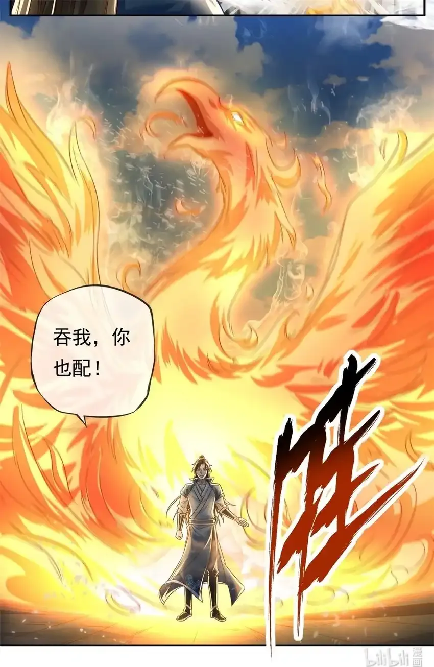 第57话 精神攻击21