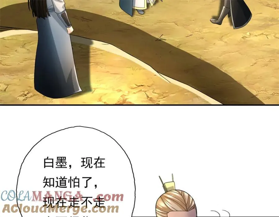 第132话 由不得你6
