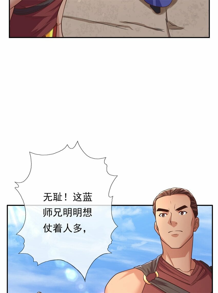 第51话 口气不小18