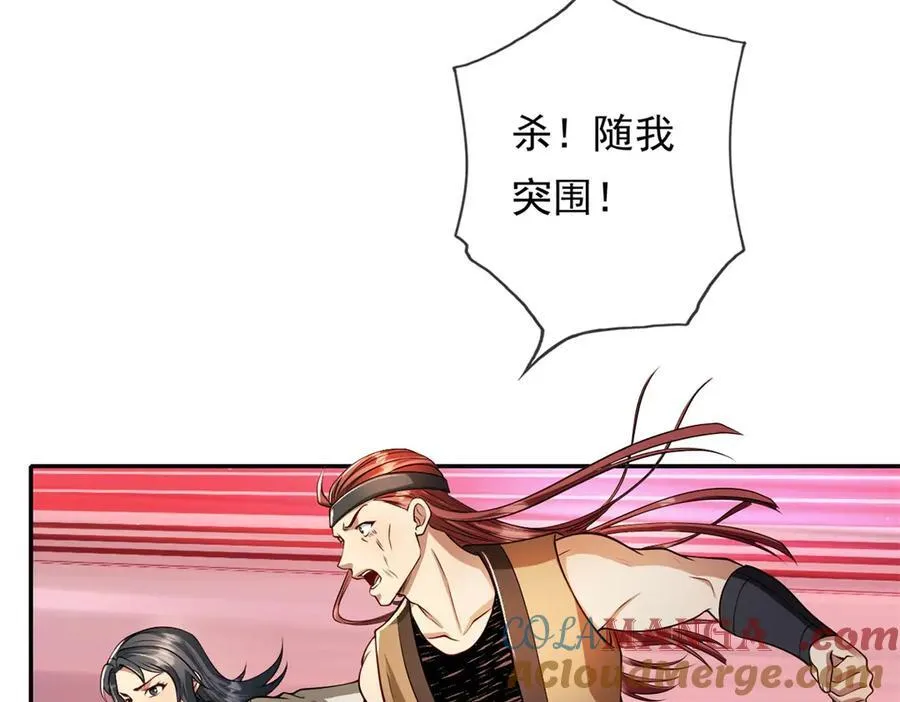 第146话 不客气了39