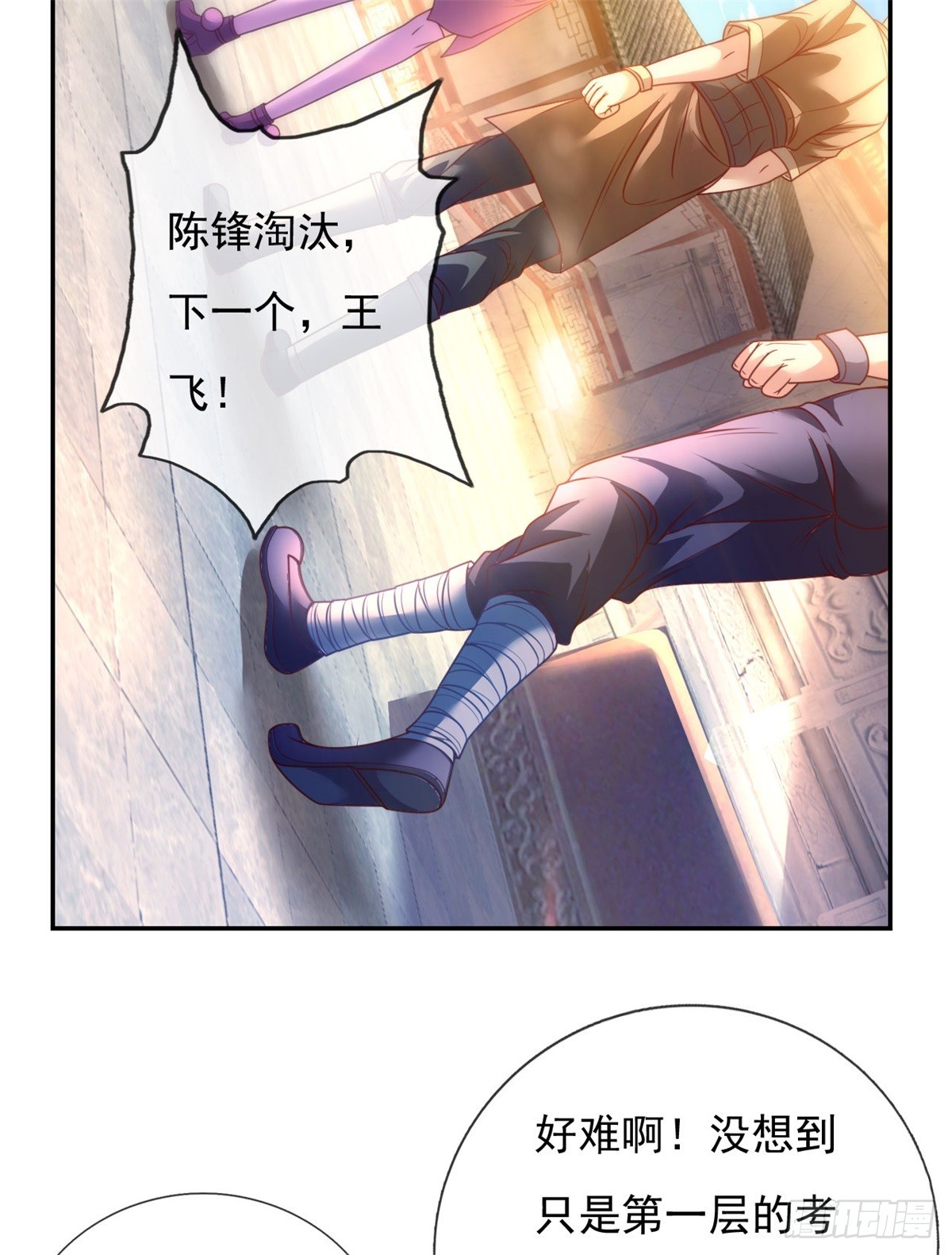 第1话 开启系统19