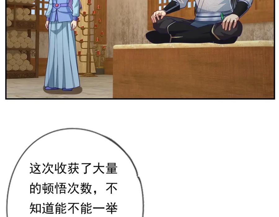 第91话 修炼仙体7
