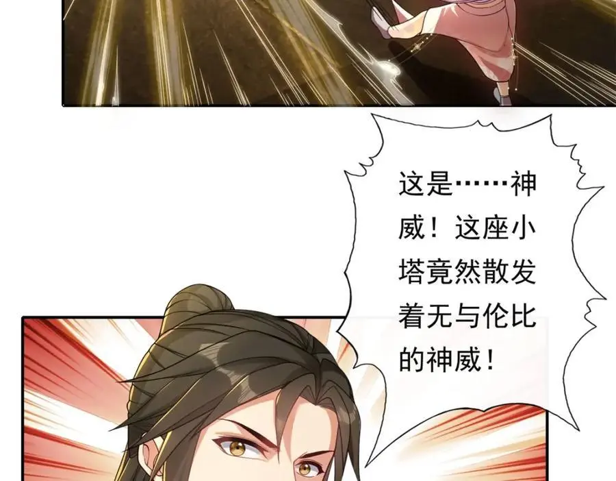 第116话 破解仙碑22