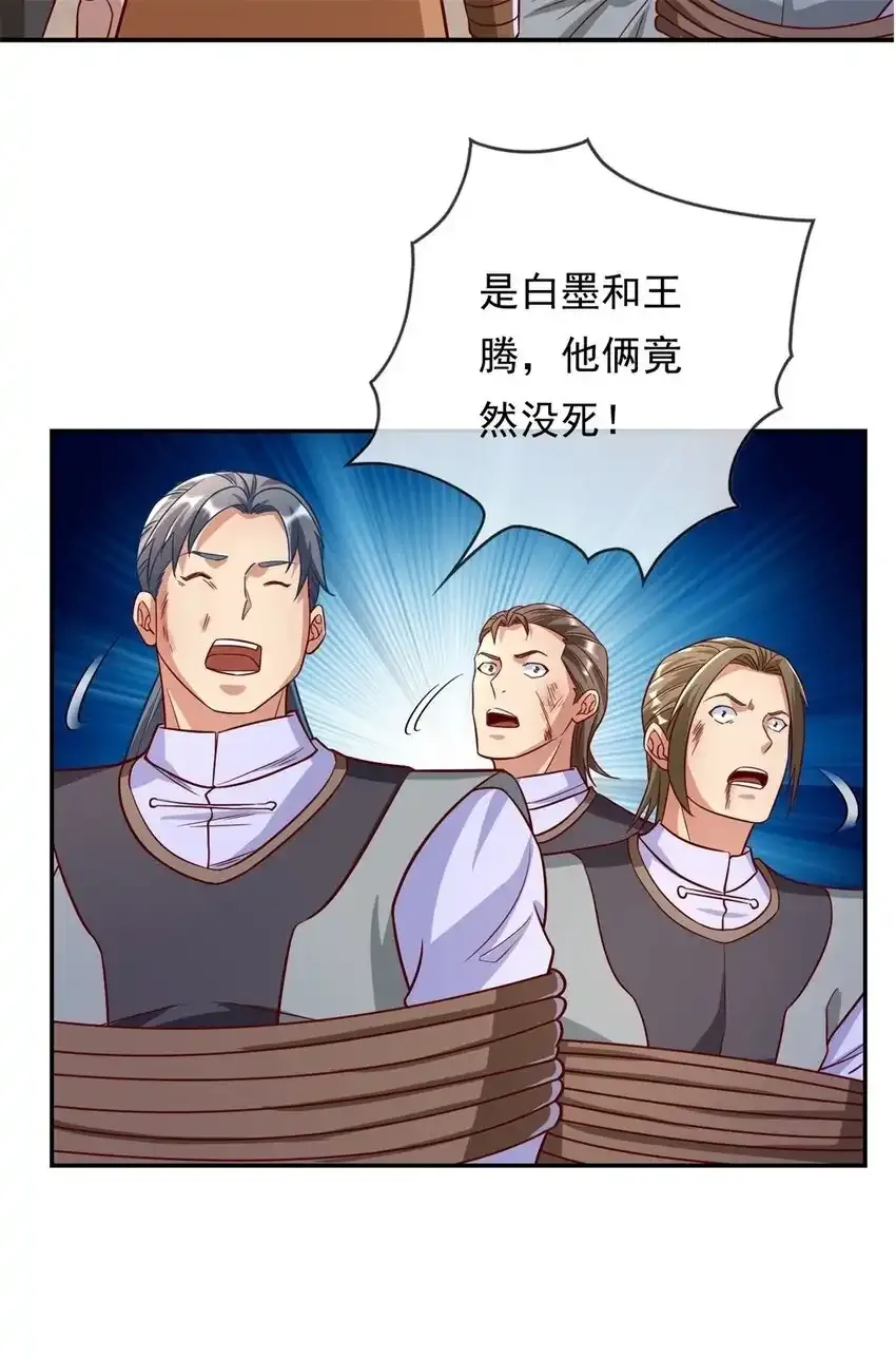第63话 凶猛鳄蛟28
