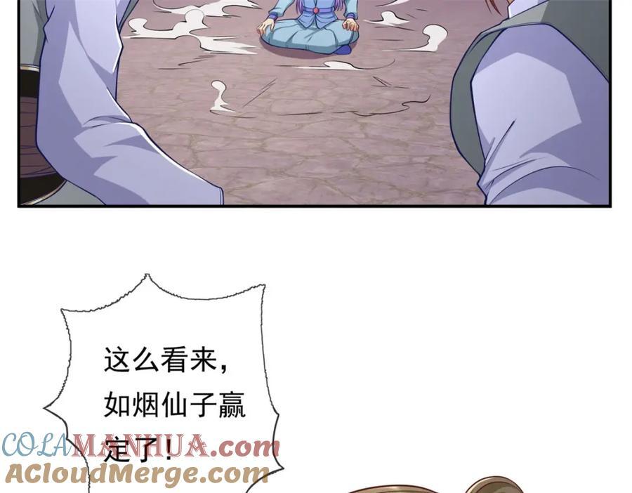 第84话 一波三折24