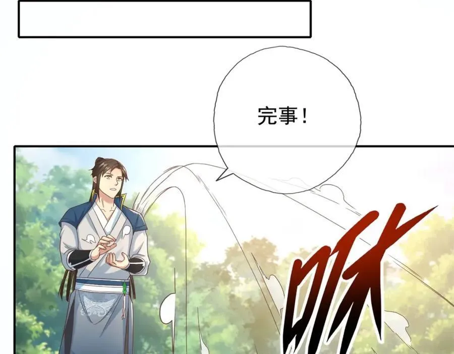 第127话 试炼而已34