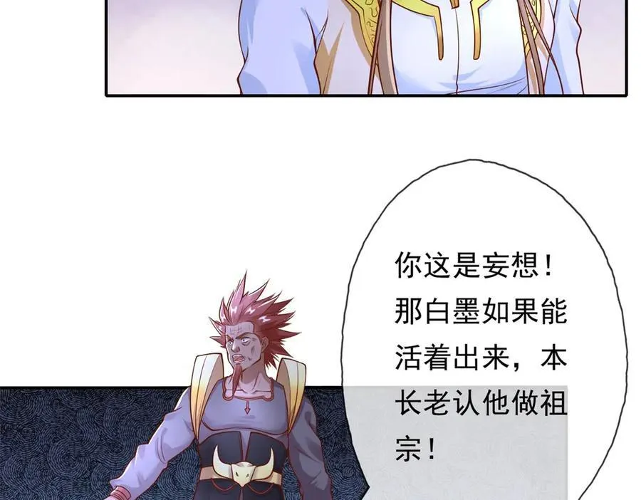 第141话 该有结果4