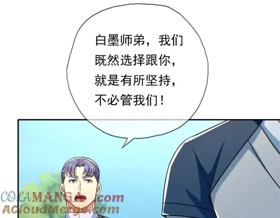 第133话 尽管开战9