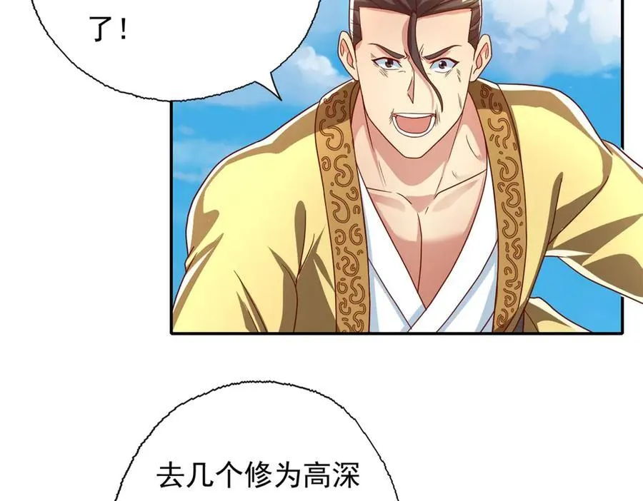第145话 认命了吗7