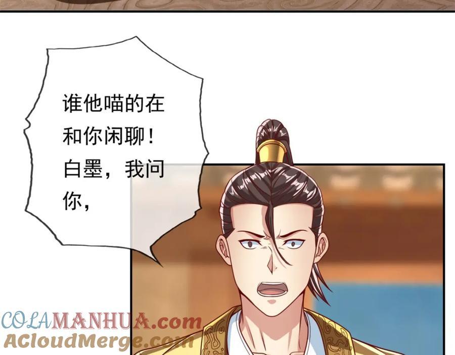 第73话 我又不傻9