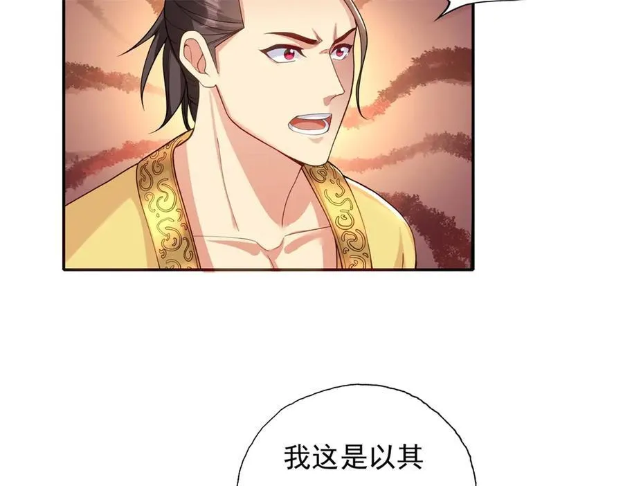 第143话 吸引魔族35