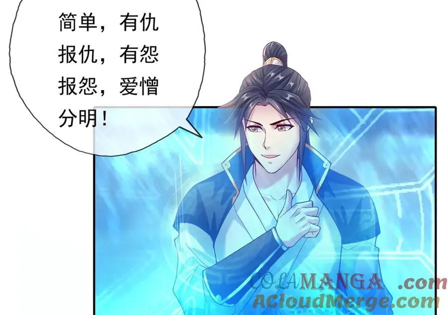 第148话 爱憎分明48