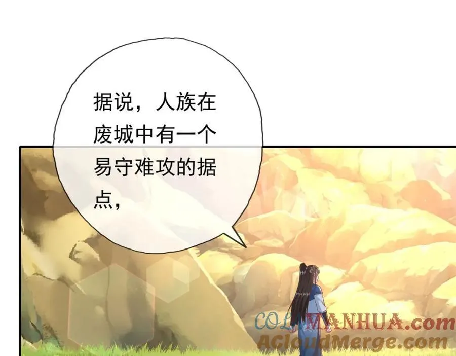 第126话 废城据点3