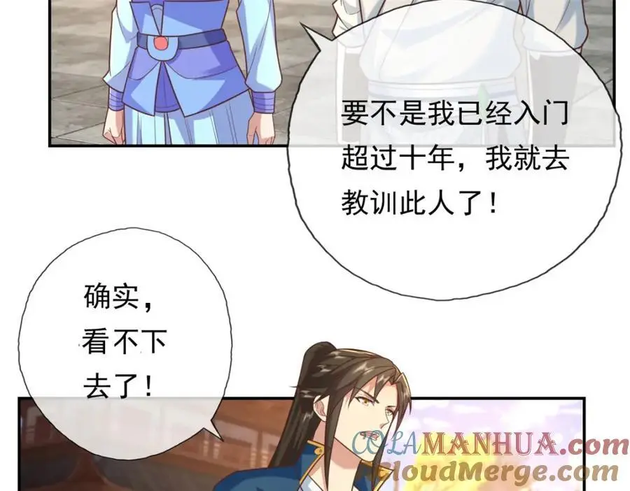 第98话 看不下去48