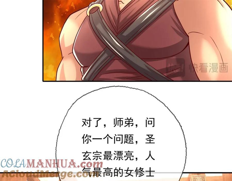 第78话 再遇李牧12