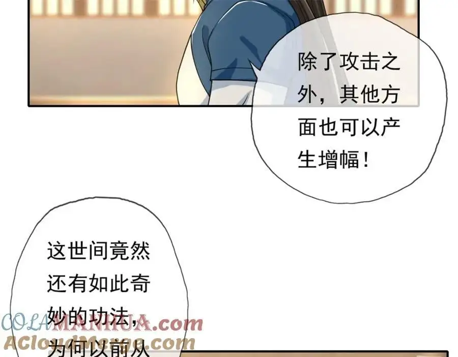 第105话 看透一切36