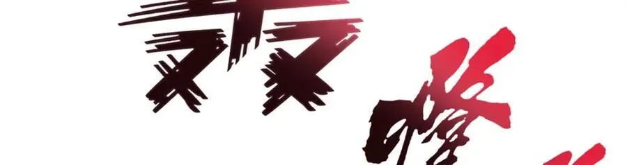 第130话 给个交代28