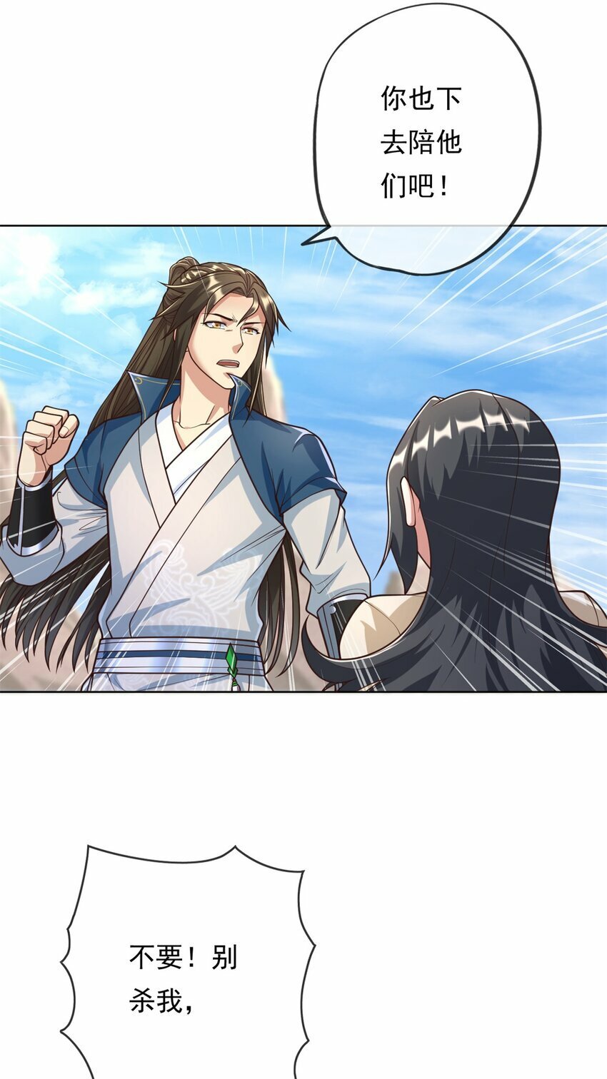 第59话 不死不休17