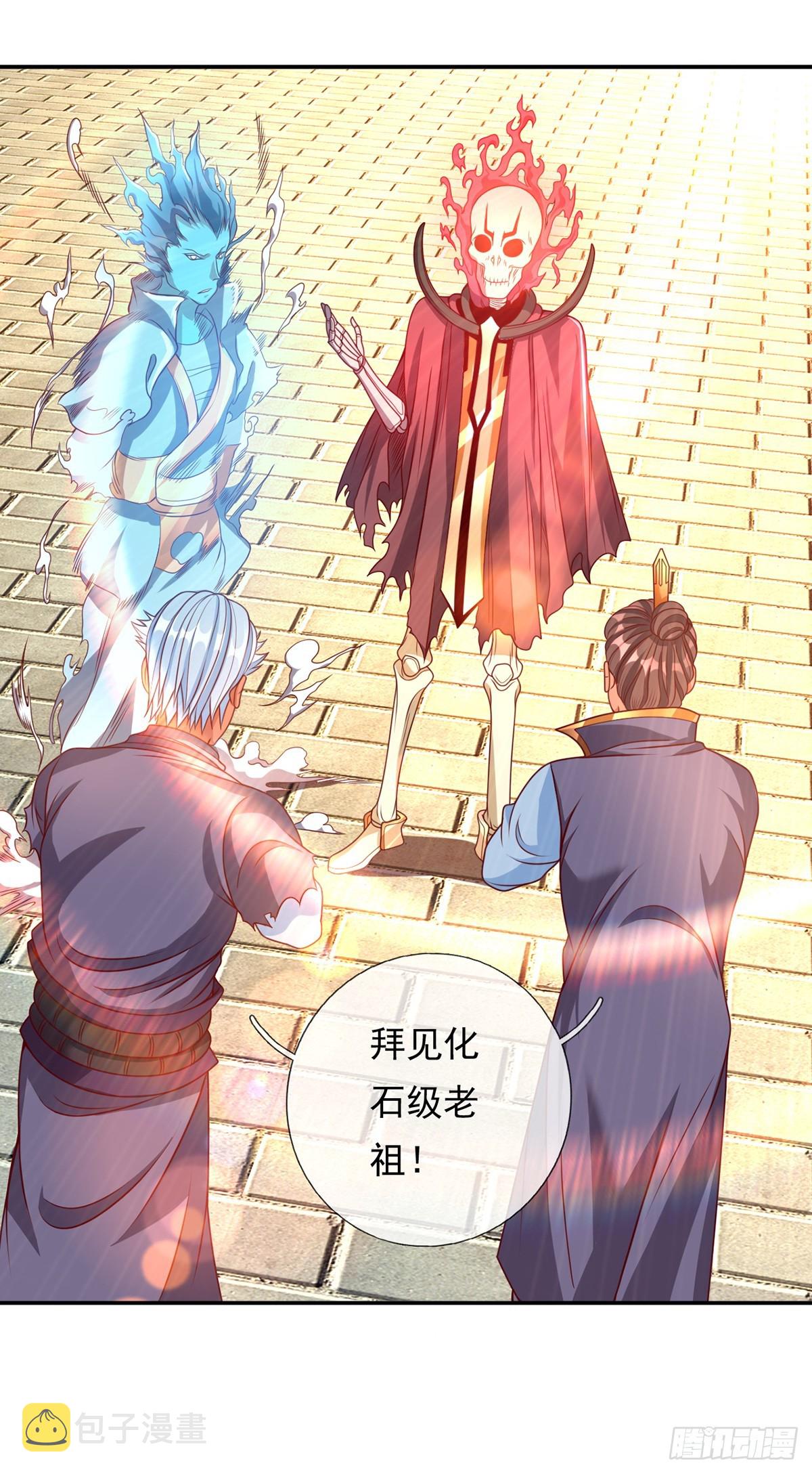 第10话 拜见老祖13