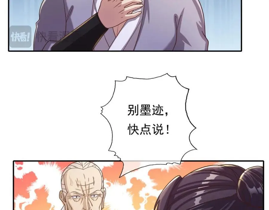 第120话 甚是高兴25
