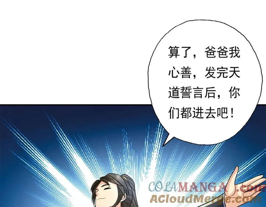 第150话 都进去吧3
