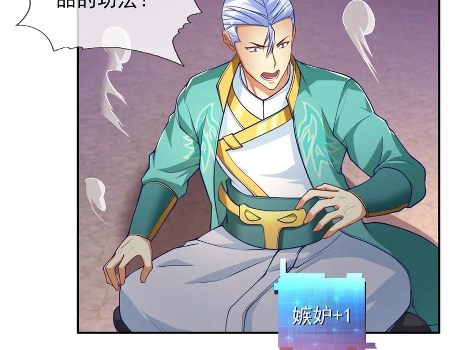 第83话 地级功法46