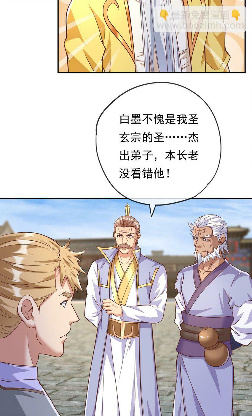 第61话 这不可能22