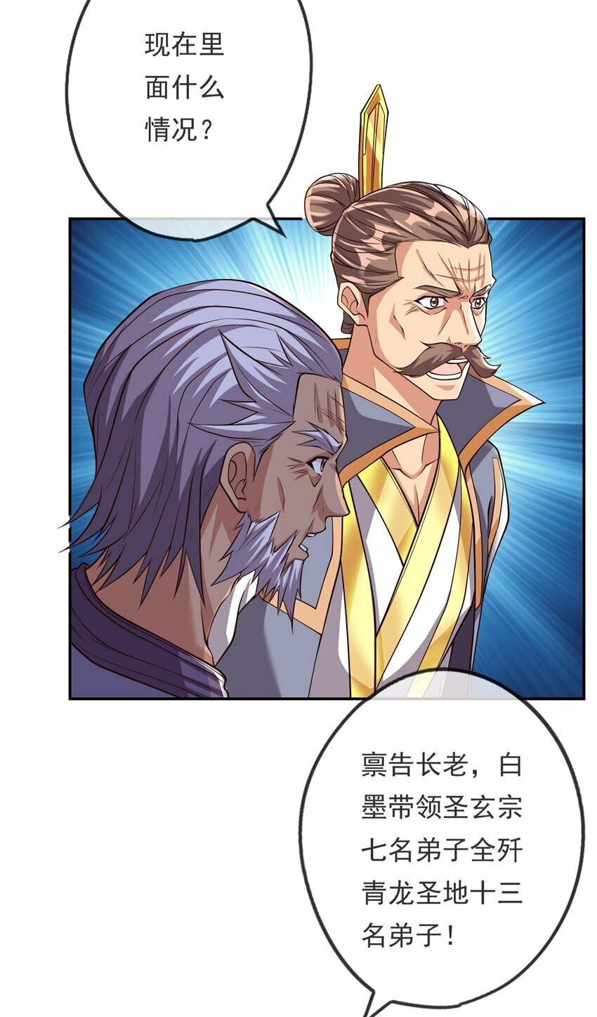 第50话 可笑至极13