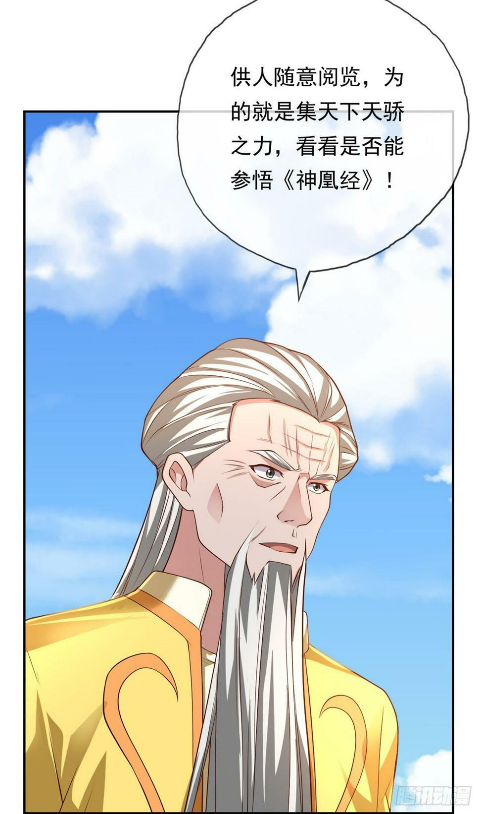 第32话 特殊功法3