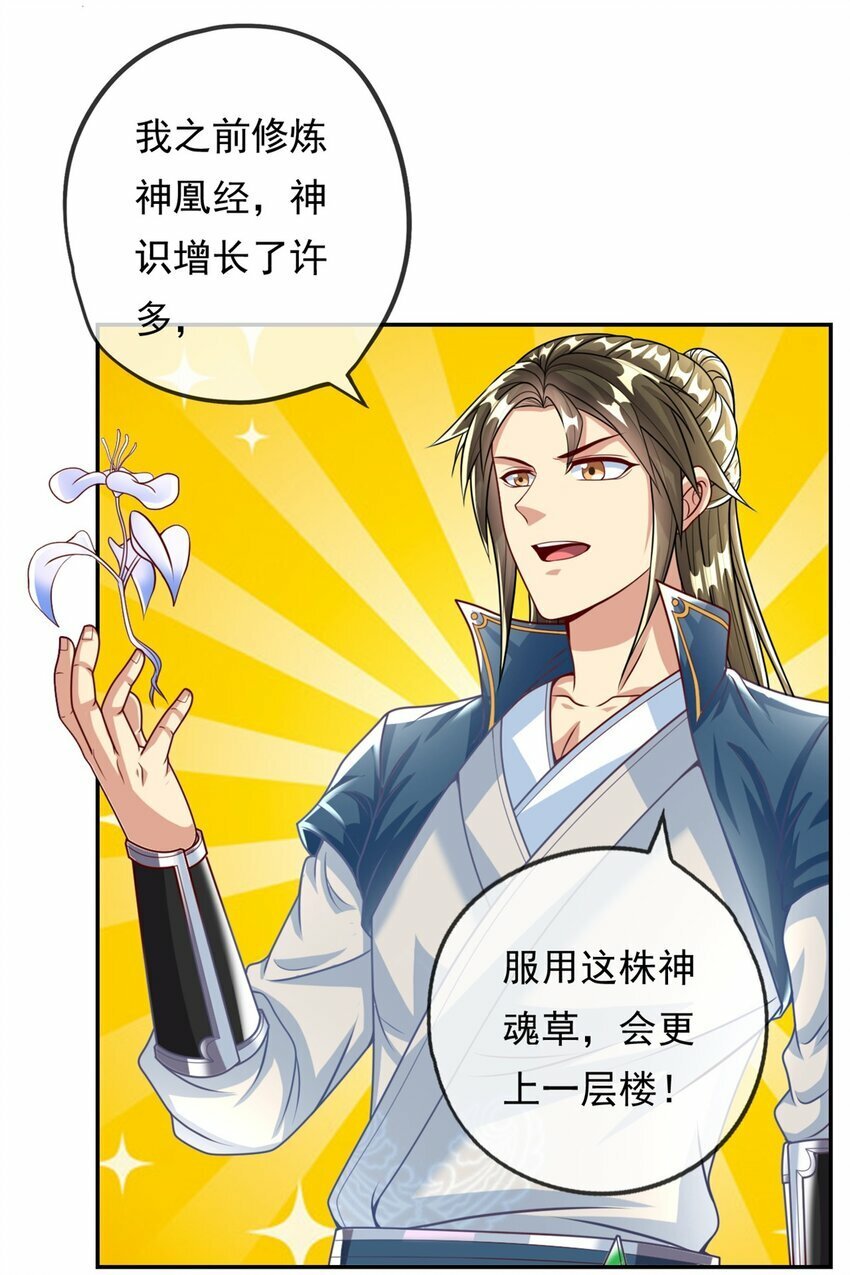 第53话 道德绑架13