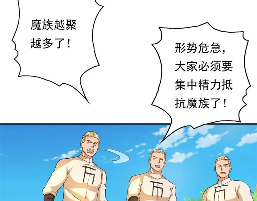 第132话 由不得你37