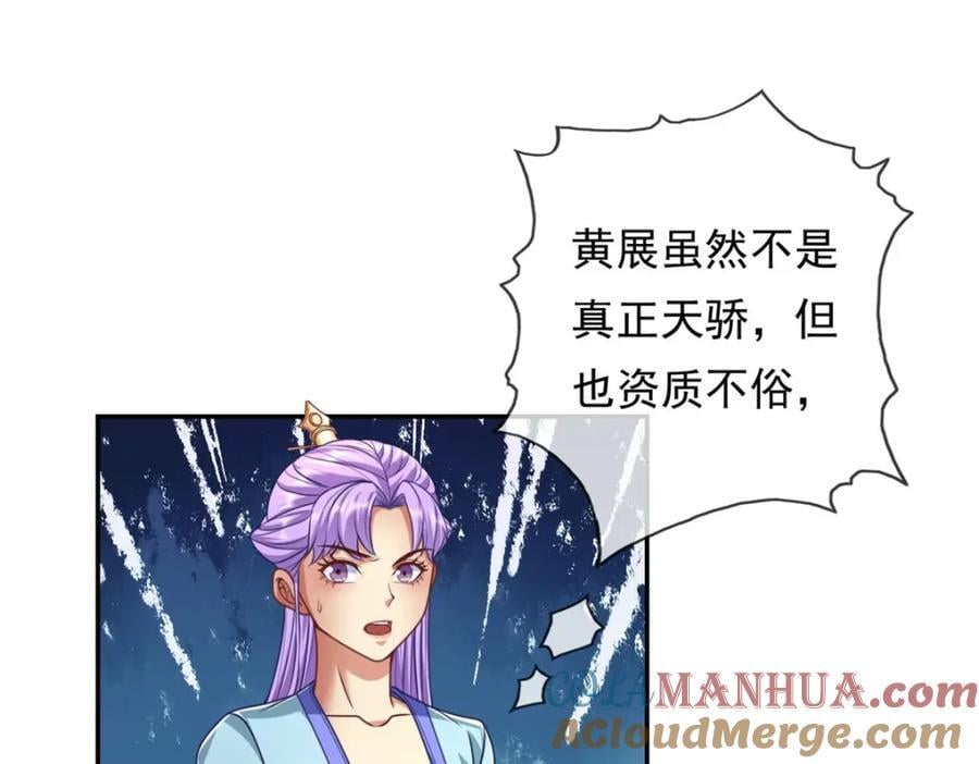 第90话 端茶倒水21