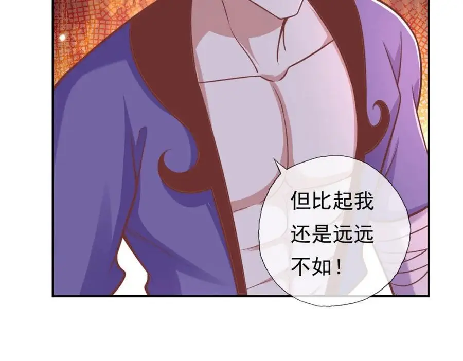 第94话 路还很长29