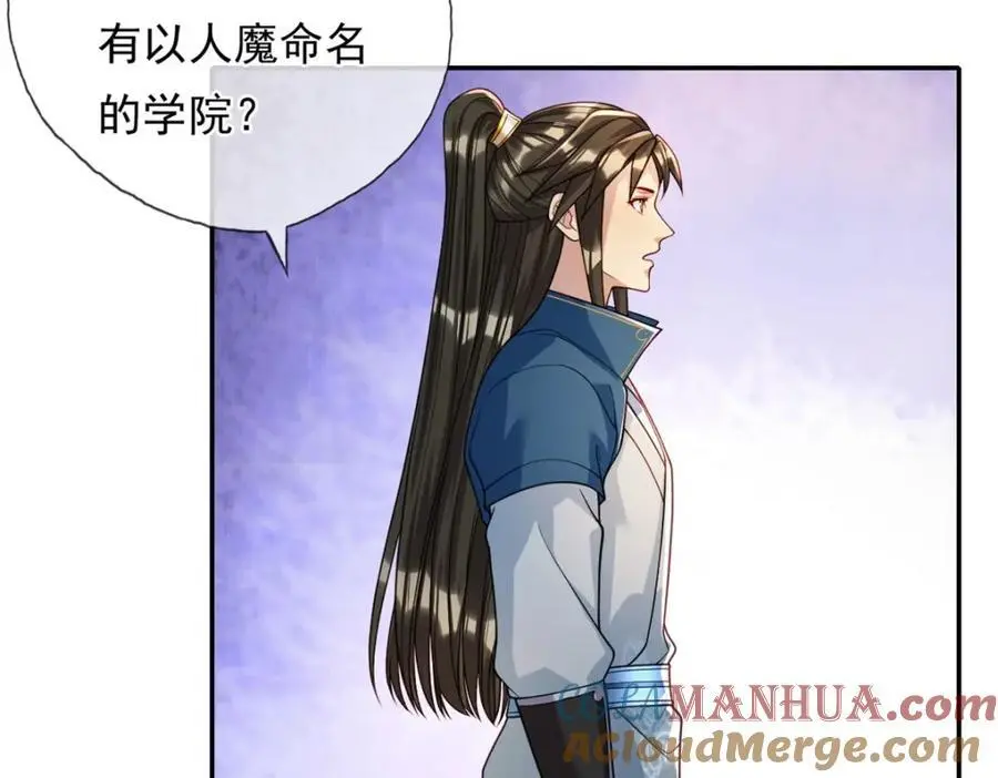 第110话 魔血标记36
