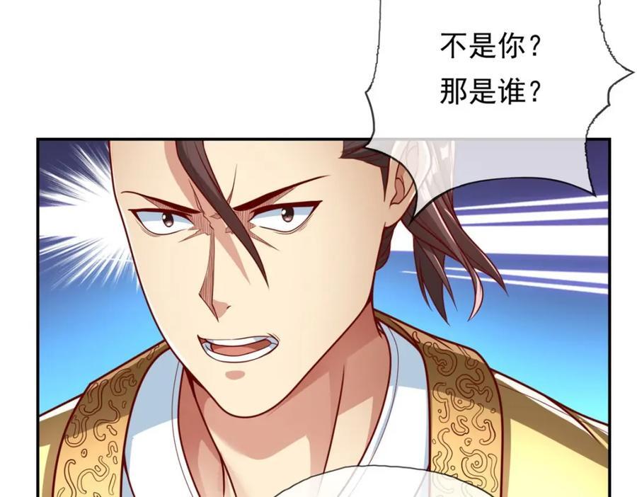 第73话 我又不傻23