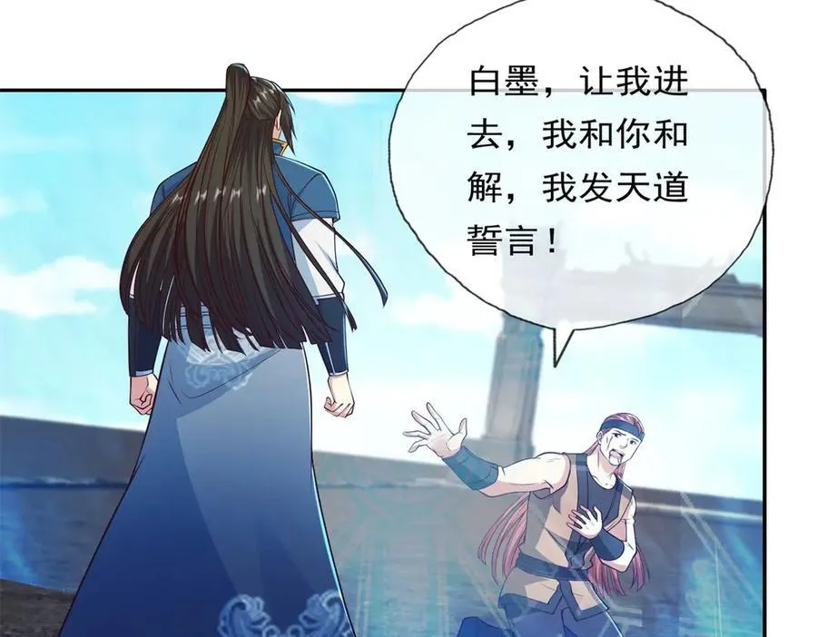 第150话 都进去吧31