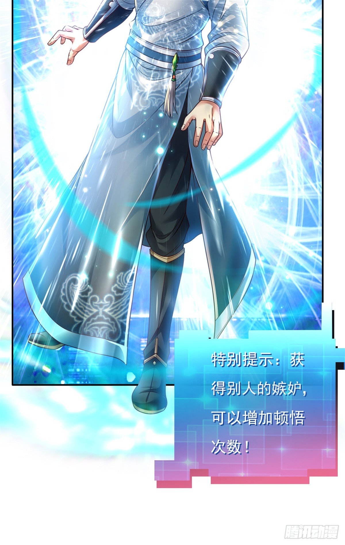 第1话 开启系统7