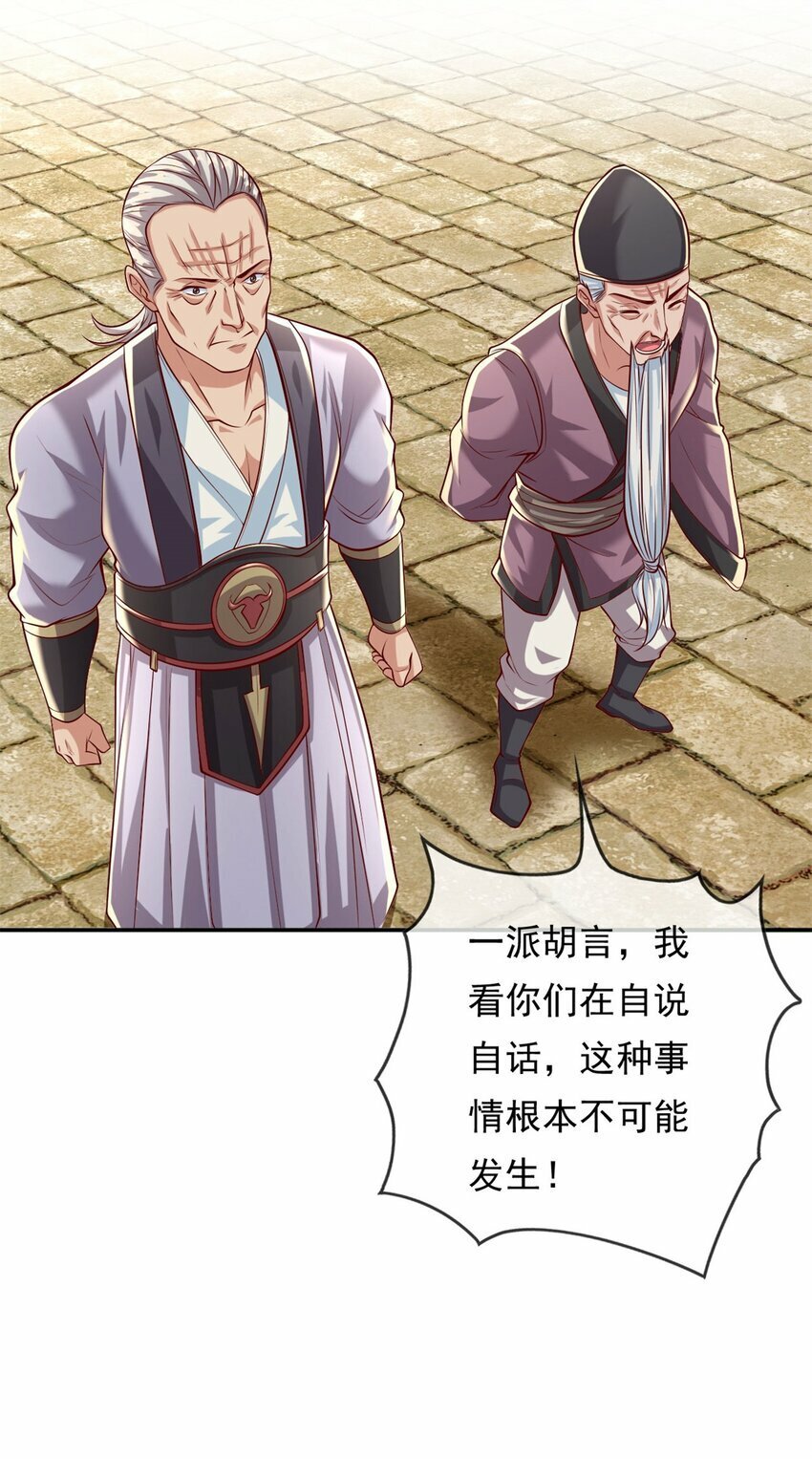 第61话 这不可能18
