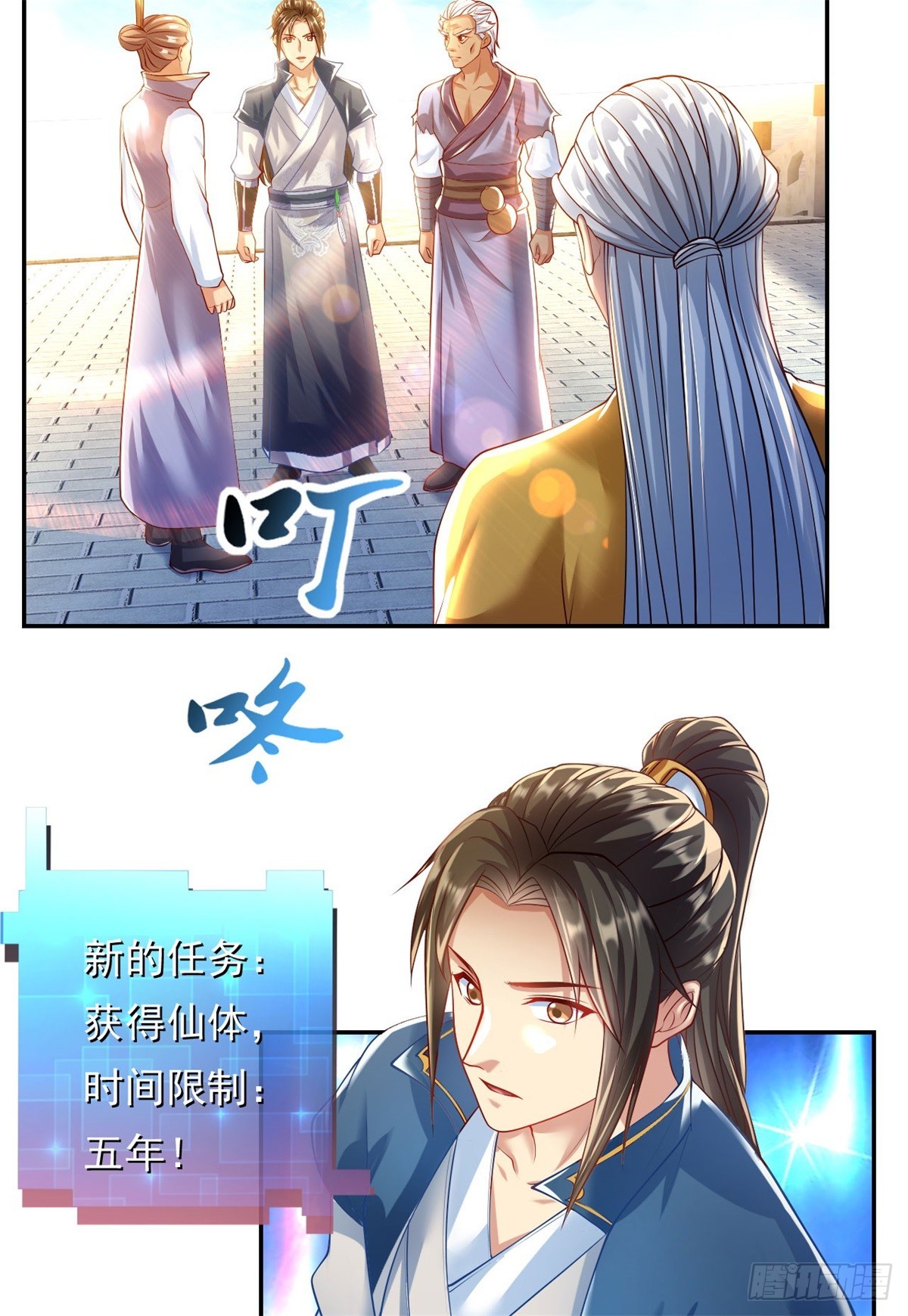 第12话 前任圣子30