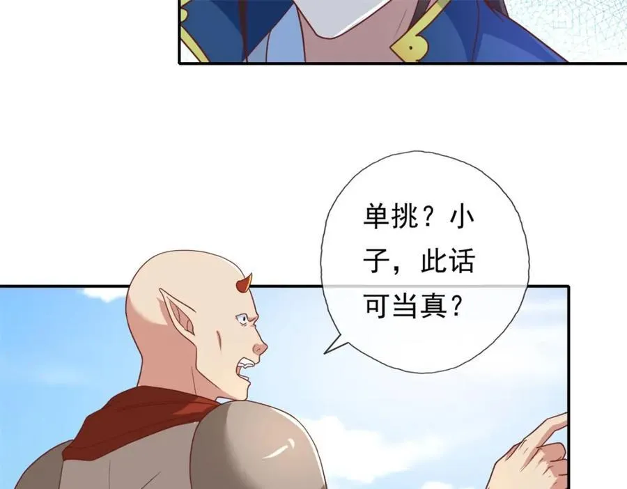 第136话 赶紧后退50