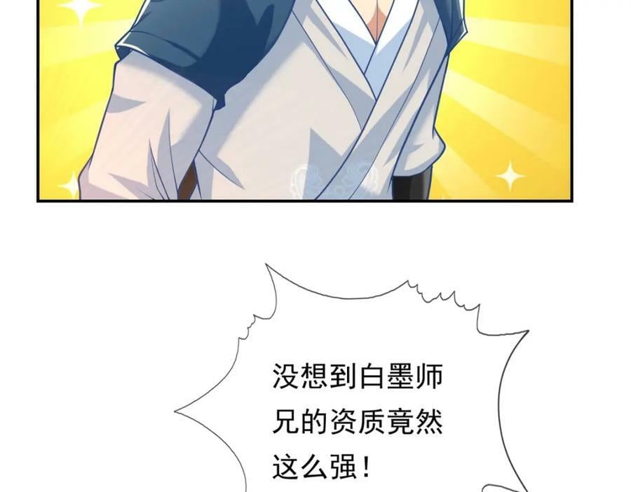 第69话 麒麟王体22