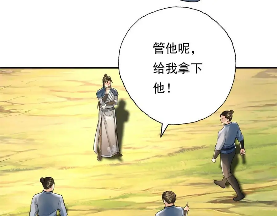 第118话 下次再来25