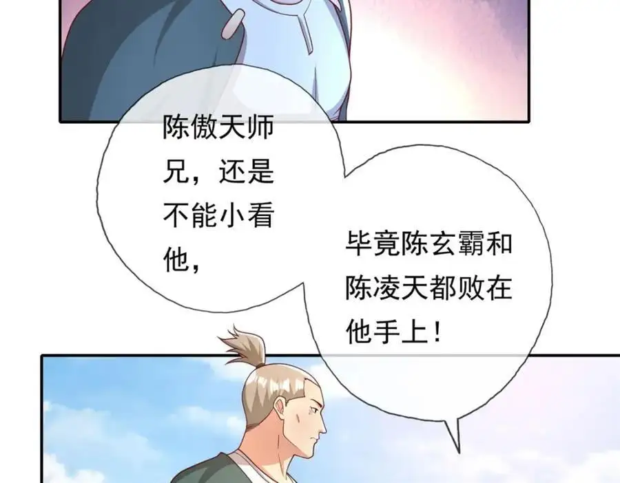 第115话 继续向前17