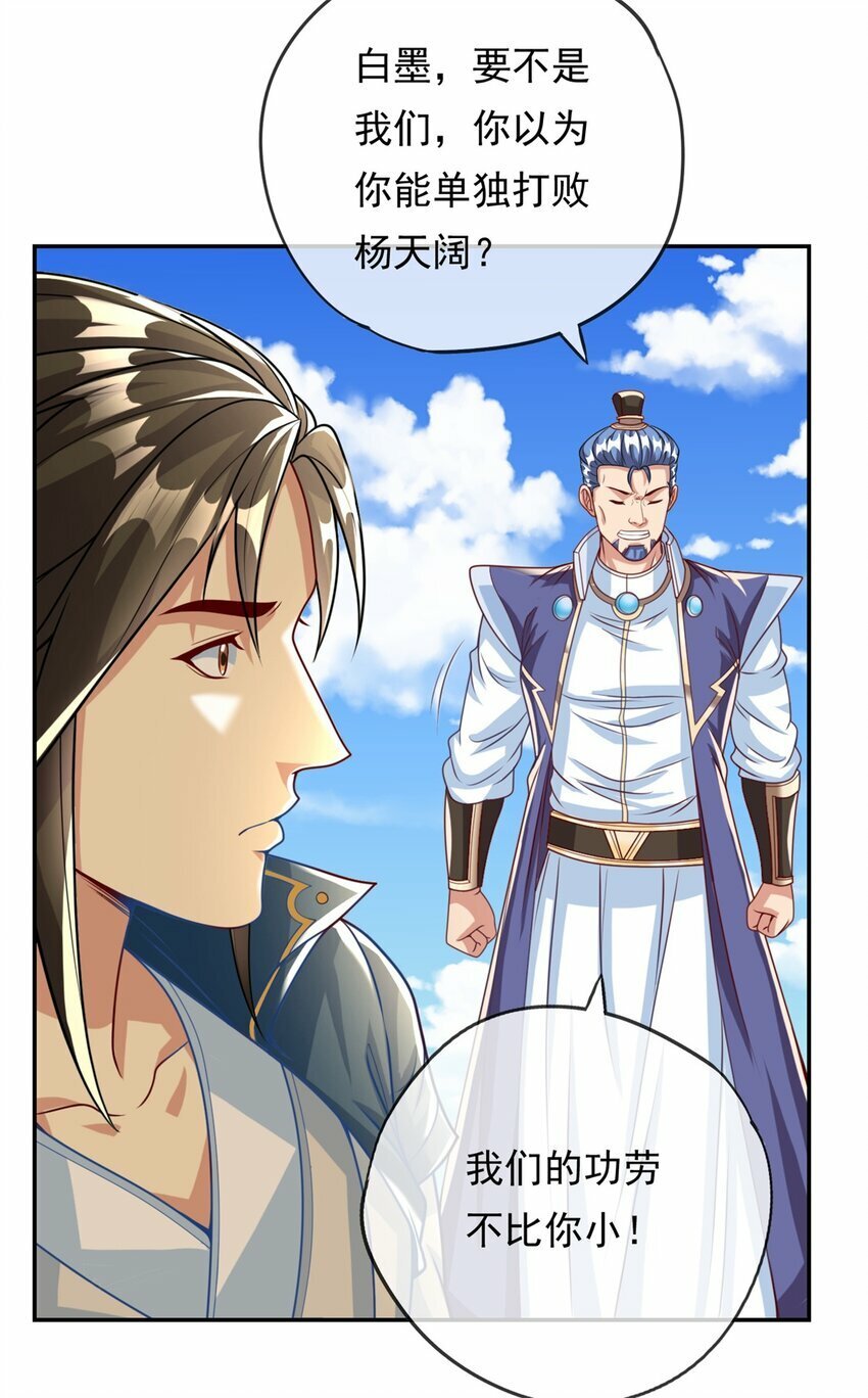 第53话 道德绑架16