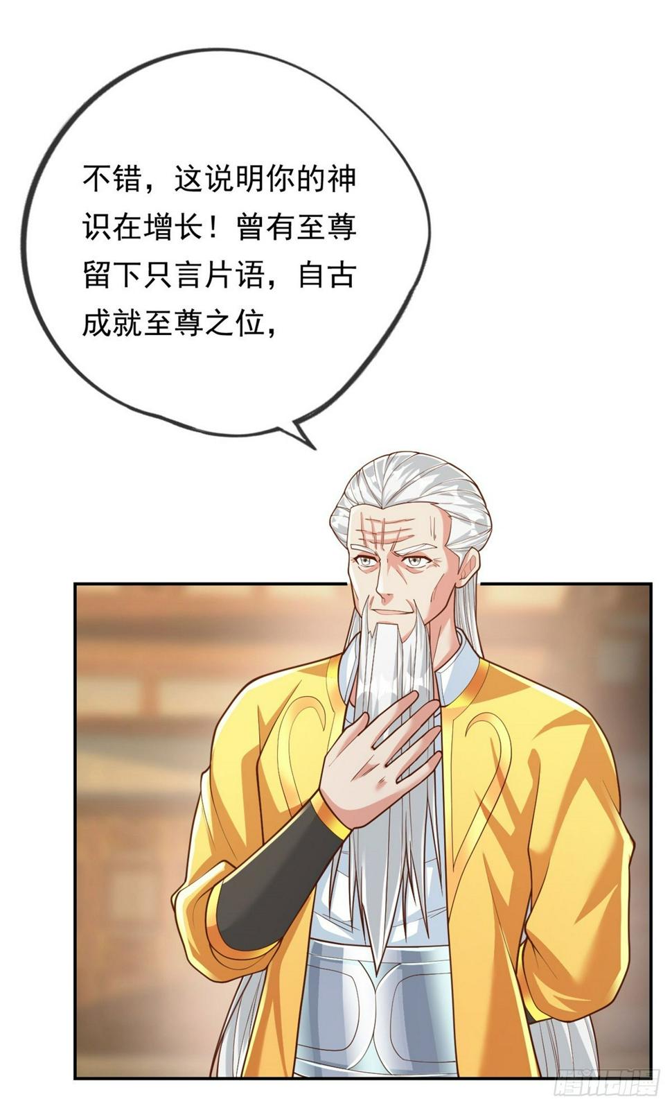 第31话 神灵药液19