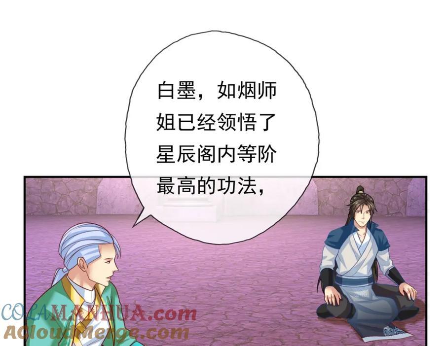 第85话 天级上品24