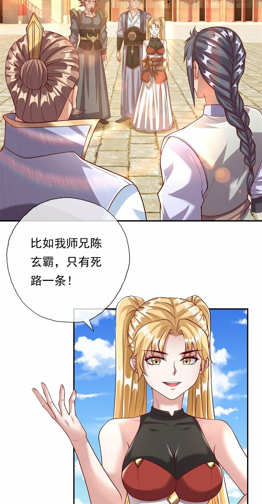 第50话 可笑至极21